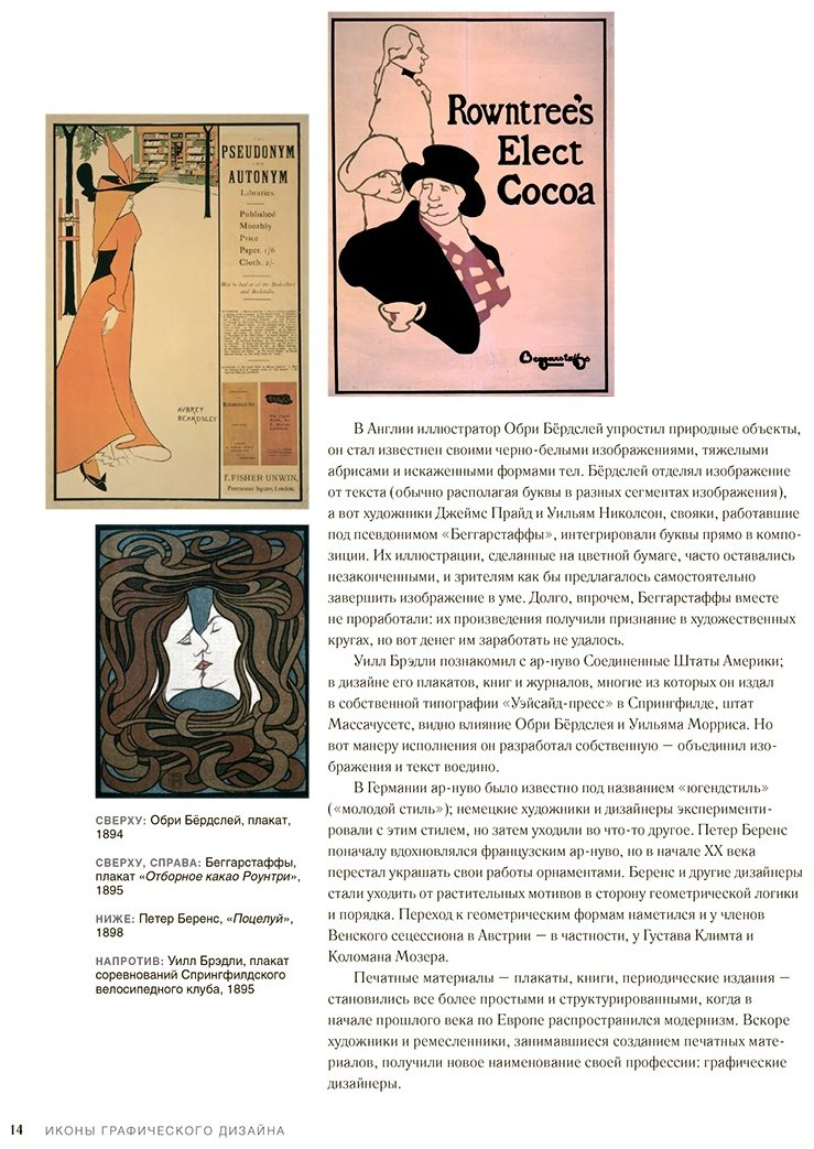 Книга Клиффорд Дж.: Иконы графического дизайна купить,NaN