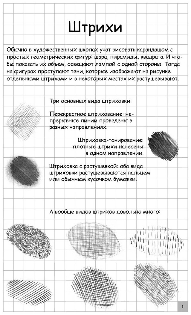 Книга Грей М.: Творческий курс по рисованию. Сказочные герои купить,NaN