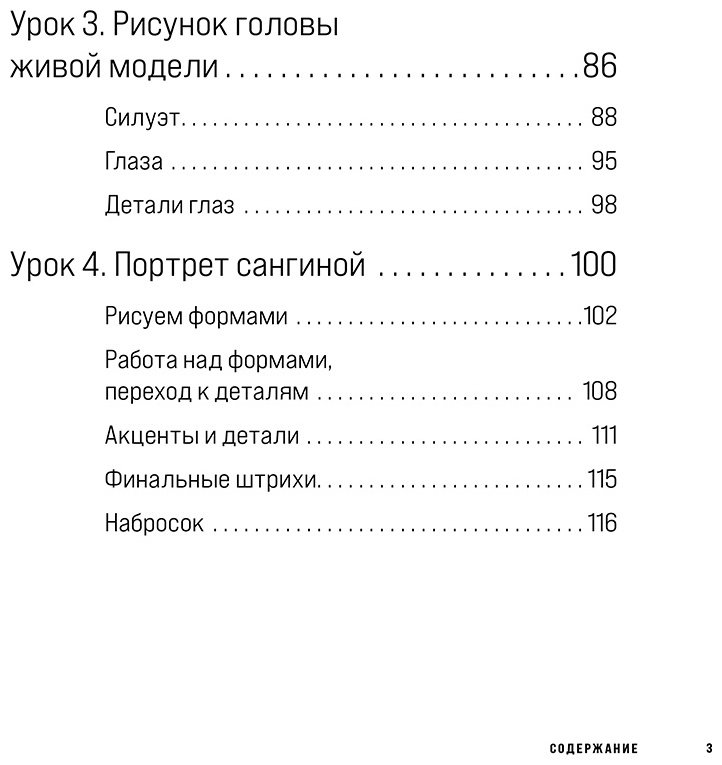 Книга Кочу А.: Голова человека. Академический рисунок купить,NaN