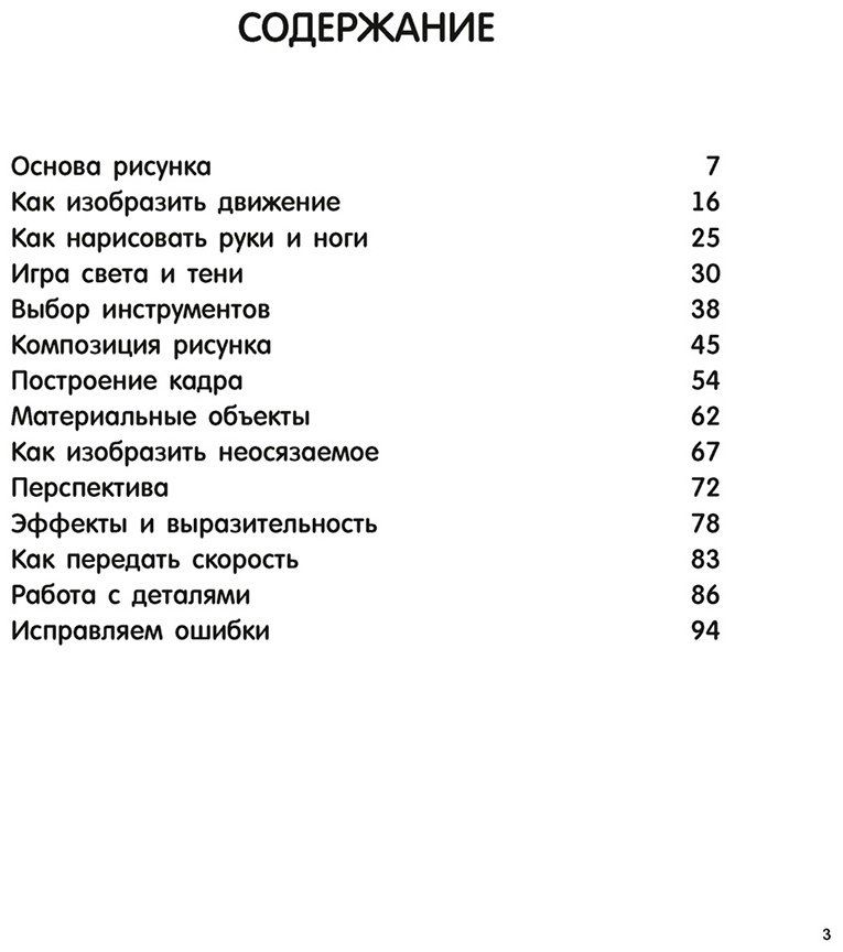 Книга Дзяловски Ж.-Ж.: Рисунок. Простые уроки для начинающих купить,NaN