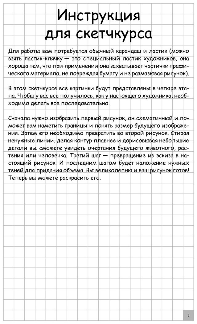 Книга Грей М.: Творческий курс по рисованию. Городские зарисовки купить,NaN