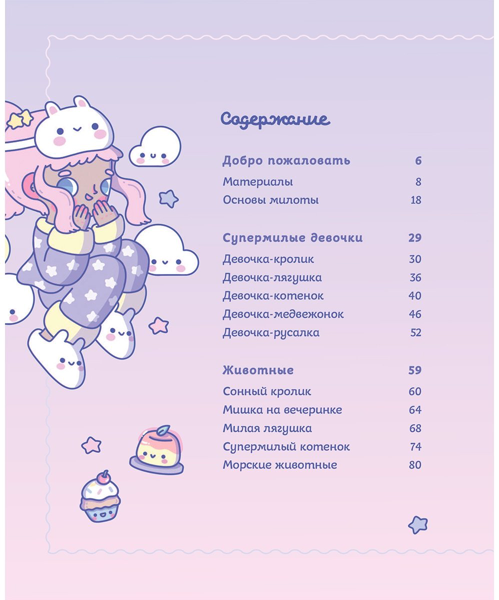 Книга Кастанеда Б.: Kawaii. Твой милый курс рисования купить,NaN