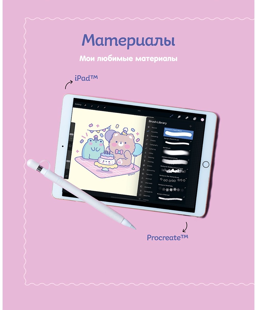 Книга Кастанеда Б.: Kawaii. Твой милый курс рисования купить,NaN