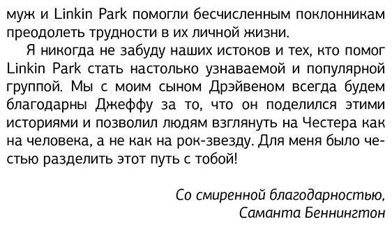 Книга Блу Дж.: Linkin Park: На шаг ближе. От Xero до группы #1: рождение легенды купить,NaN