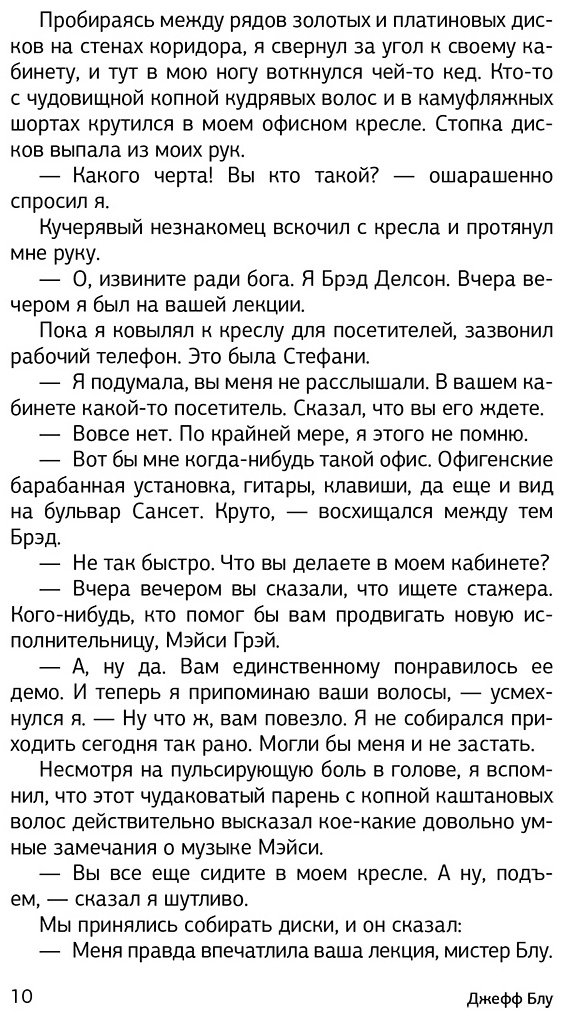 Книга Блу Дж.: Linkin Park: На шаг ближе. От Xero до группы #1: рождение легенды купить,NaN