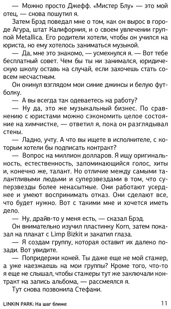 Книга Блу Дж.: Linkin Park: На шаг ближе. От Xero до группы #1: рождение легенды купить,NaN