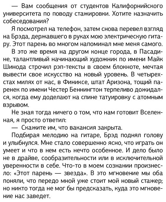 Книга Блу Дж.: Linkin Park: На шаг ближе. От Xero до группы #1: рождение легенды купить,NaN