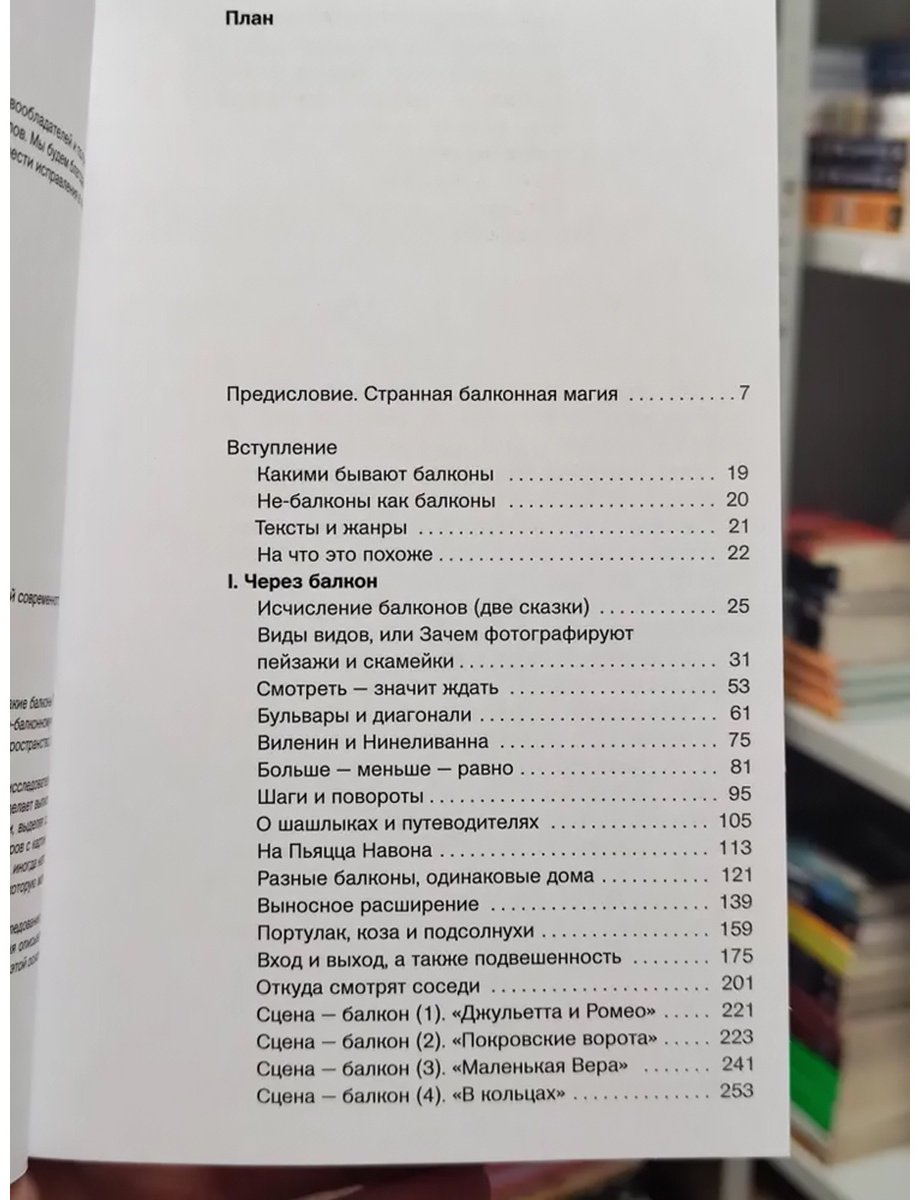 Книга Моисеева А.: Балконы: почему они у нас такие купить,NaN
