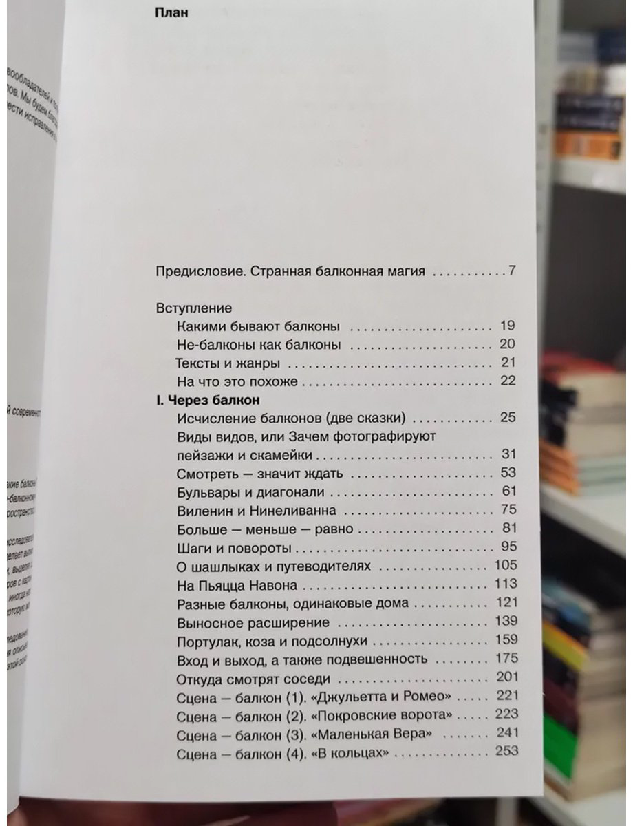 Книга Моисеева А.: Балконы: почему они у нас такие купить,NaN