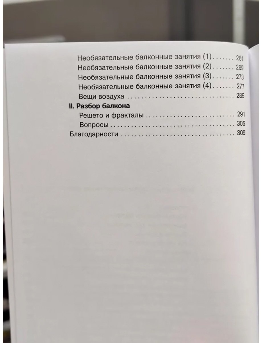 Книга Моисеева А.: Балконы: почему они у нас такие купить,NaN