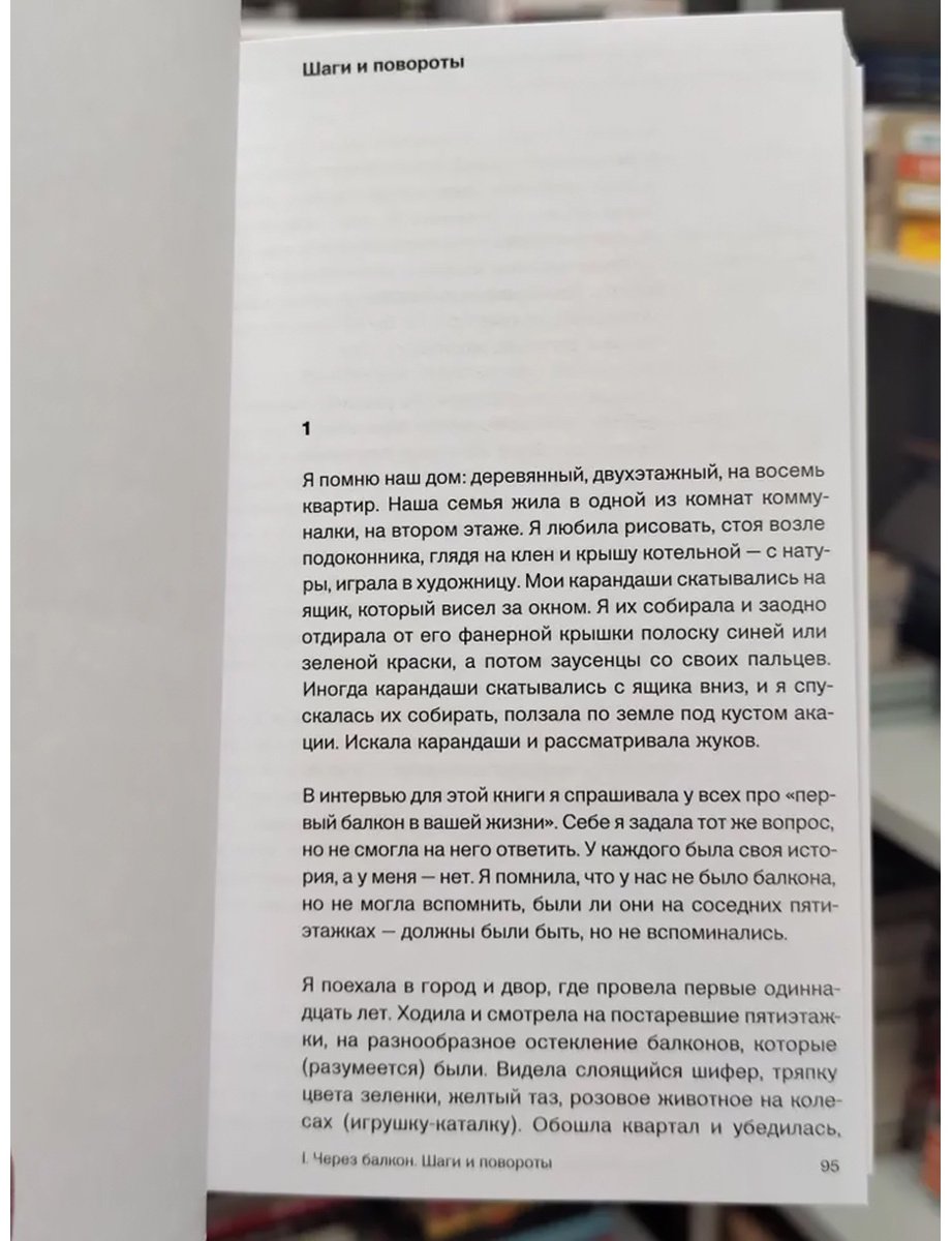 Книга Моисеева А.: Балконы: почему они у нас такие купить,NaN