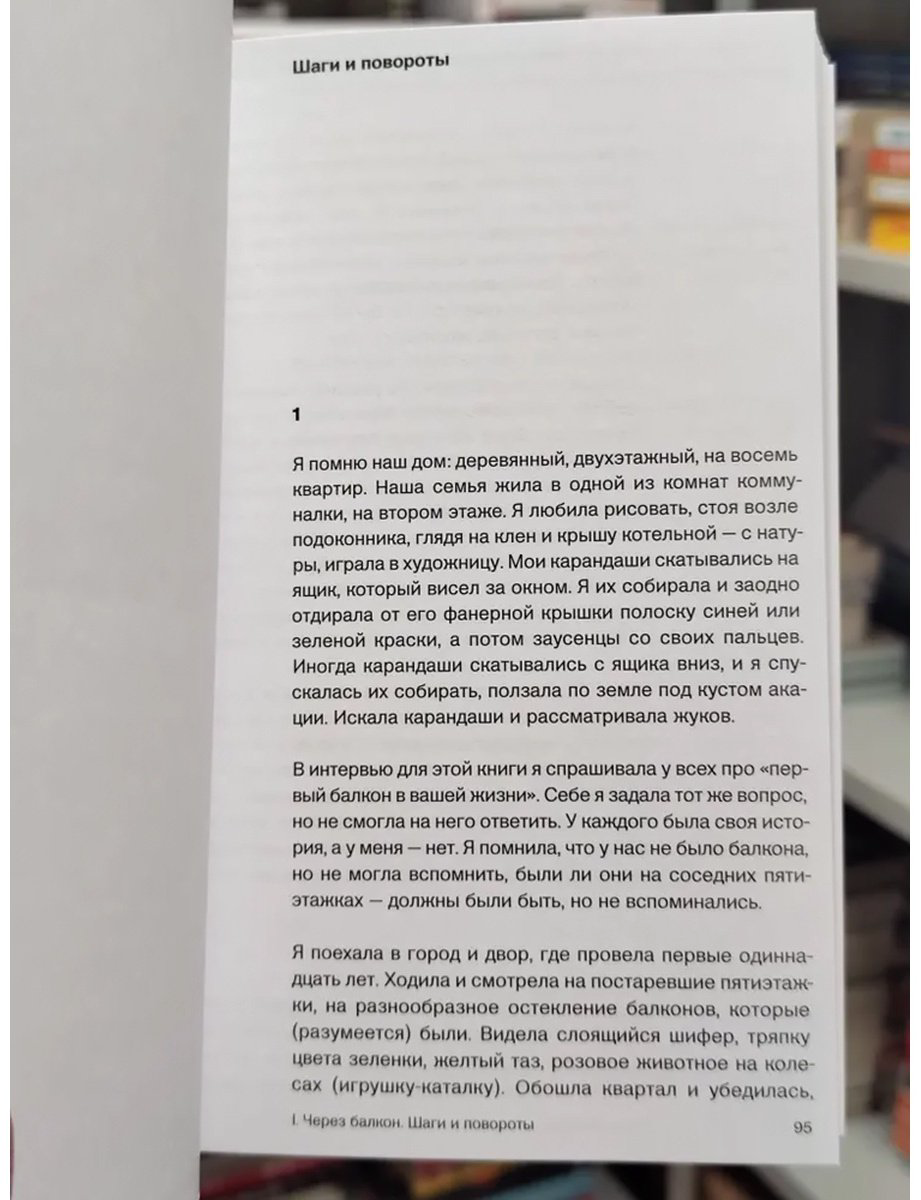 Книга Моисеева А.: Балконы: почему они у нас такие купить,NaN