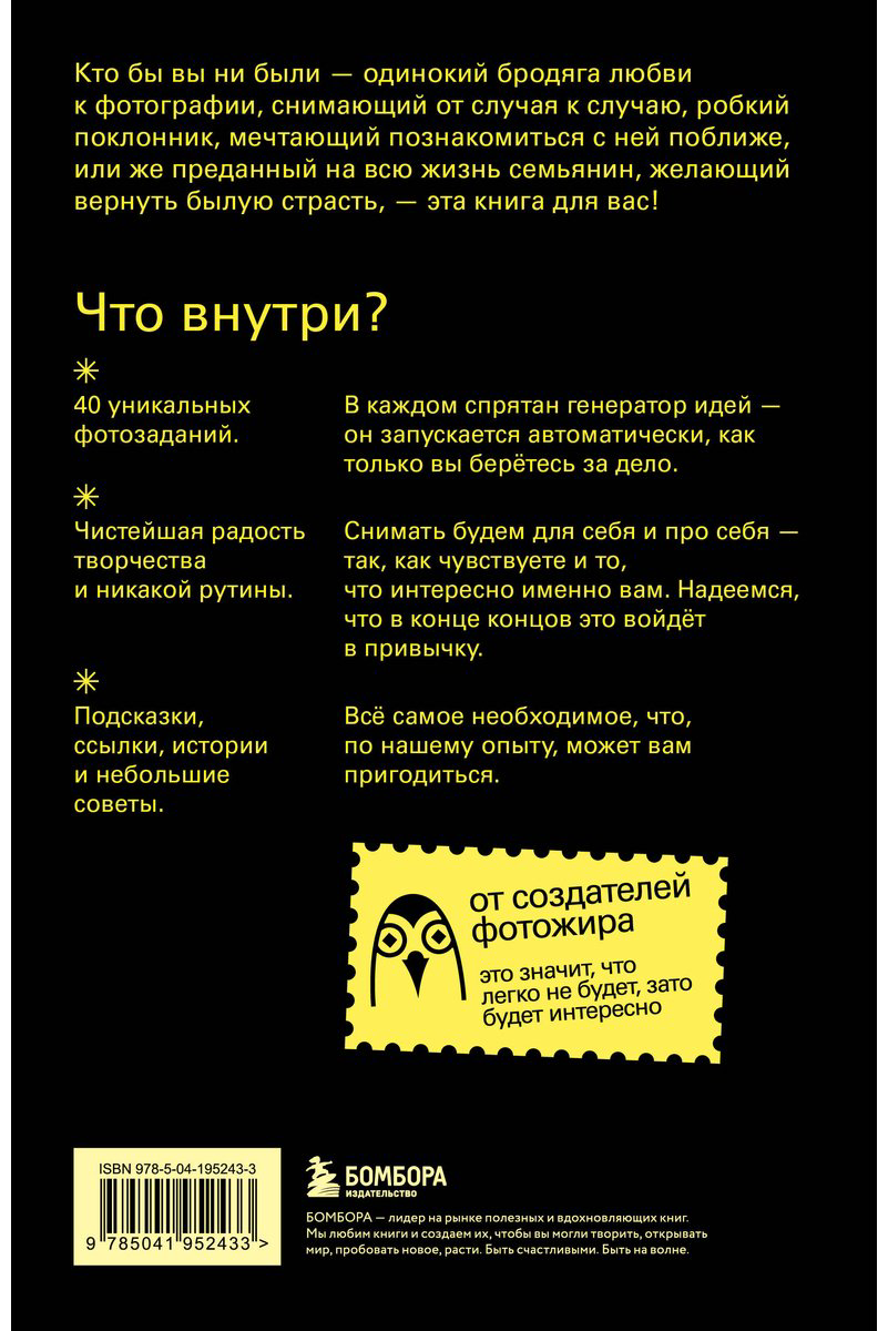 Книга Князев И., Кособокова А. Страна производитель: 40 проделок творческого леопарда. Задания для фотографов - ForteMarket Книга Князев И., Кособокова А. Страна производитель: 40 проделок творческого леопарда. Задания для фотографов купить,NaN