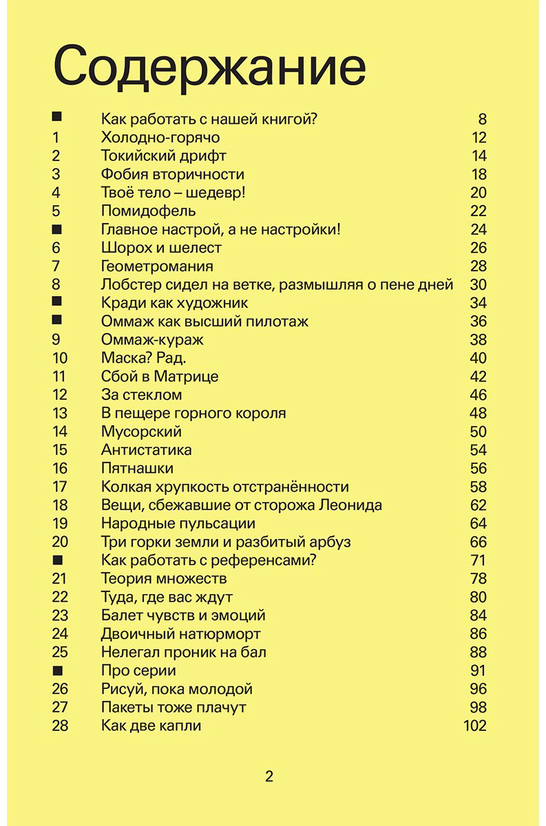 Книга Князев И., Кособокова А. Страна производитель: 40 проделок творческого леопарда. Задания для фотографов - ForteMarket Книга Князев И., Кособокова А. Страна производитель: 40 проделок творческого леопарда. Задания для фотографов купить,NaN
