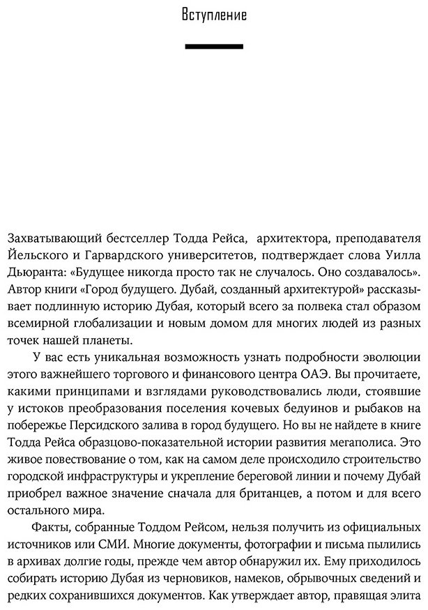 Книга Рейс Т.: Город-экспонат: Как архитектура сделала Дубай (Стэнфордские исследования ближневосточных и исламских обществ и культур) - ForteMarket Книга Рейс Т.: Город-экспонат: Как архитектура сделала Дубай (Стэнфордские исследования ближневосточных и исламских обществ и культур) купить,NaN