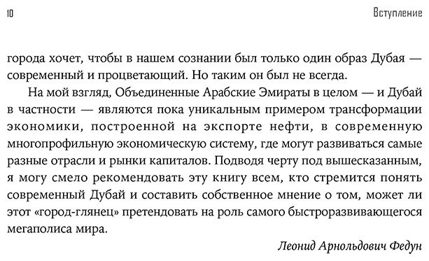 Книга Рейс Т.: Город-экспонат: Как архитектура сделала Дубай (Стэнфордские исследования ближневосточных и исламских обществ и культур) - ForteMarket Книга Рейс Т.: Город-экспонат: Как архитектура сделала Дубай (Стэнфордские исследования ближневосточных и исламских обществ и культур) купить,NaN