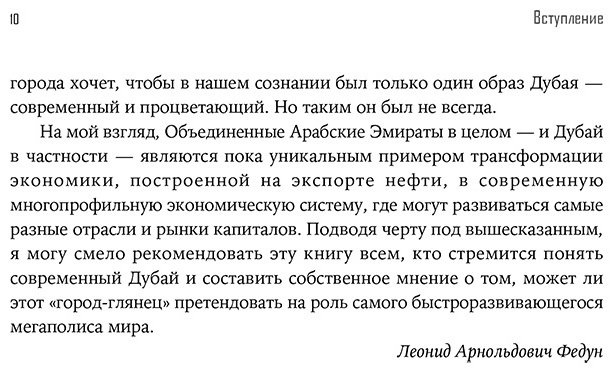Книга Рейс Т.: Город-экспонат: Как архитектура сделала Дубай (Стэнфордские исследования ближневосточных и исламских обществ и культур) - ForteMarket Книга Рейс Т.: Город-экспонат: Как архитектура сделала Дубай (Стэнфордские исследования ближневосточных и исламских обществ и культур) купить,NaN