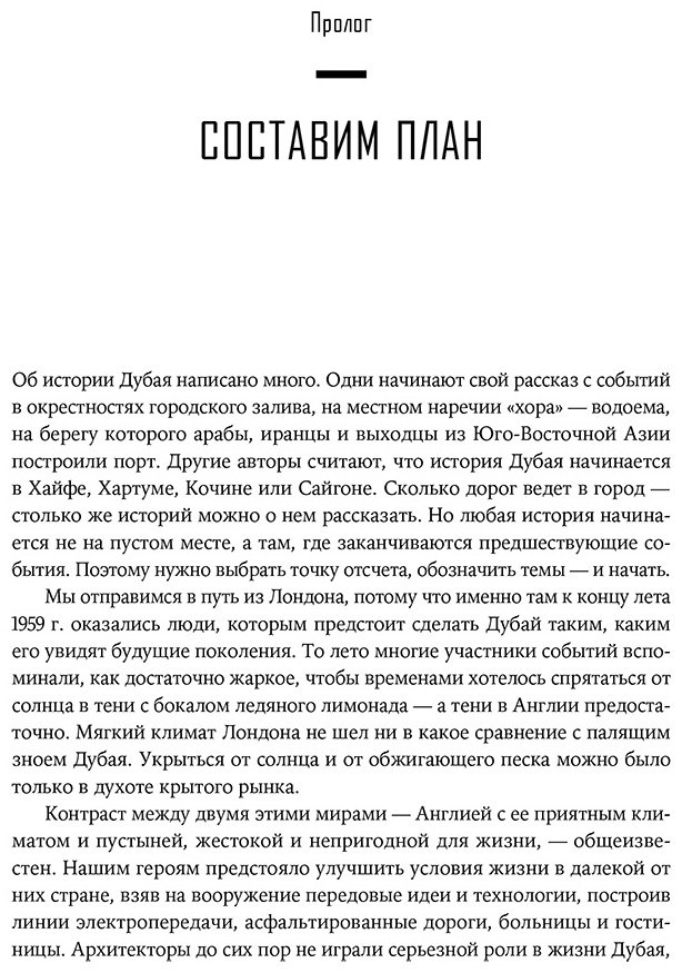 Книга Рейс Т.: Город-экспонат: Как архитектура сделала Дубай (Стэнфордские исследования ближневосточных и исламских обществ и культур) - ForteMarket Книга Рейс Т.: Город-экспонат: Как архитектура сделала Дубай (Стэнфордские исследования ближневосточных и исламских обществ и культур) купить,NaN