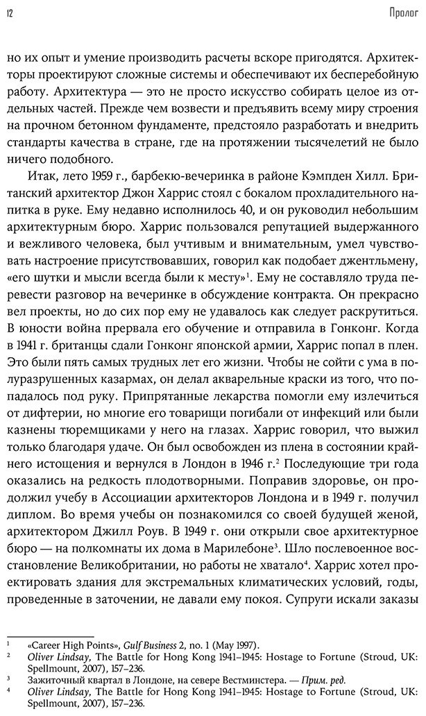 Книга Рейс Т.: Город-экспонат: Как архитектура сделала Дубай (Стэнфордские исследования ближневосточных и исламских обществ и культур) - ForteMarket Книга Рейс Т.: Город-экспонат: Как архитектура сделала Дубай (Стэнфордские исследования ближневосточных и исламских обществ и культур) купить,NaN