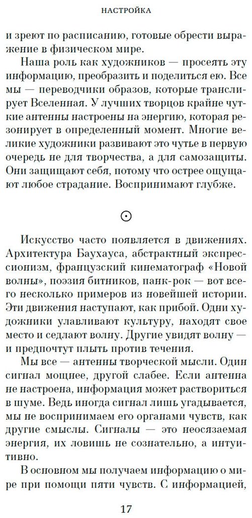 Книга Рубин Р.: Из ничего: искусство создавать искусство купить,NaN