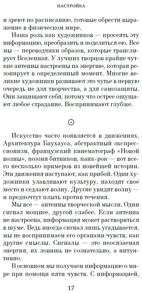 Книга Рубин Р.: Из ничего: искусство создавать искусство купить,NaN
