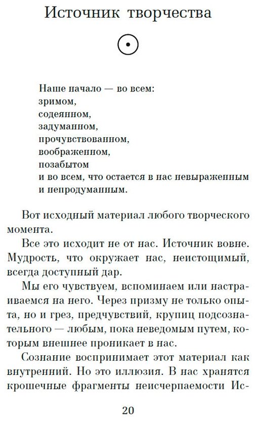Книга Рубин Р.: Из ничего: искусство создавать искусство купить,NaN