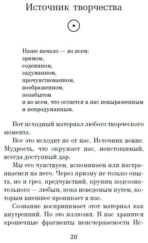 Книга Рубин Р.: Из ничего: искусство создавать искусство купить,NaN