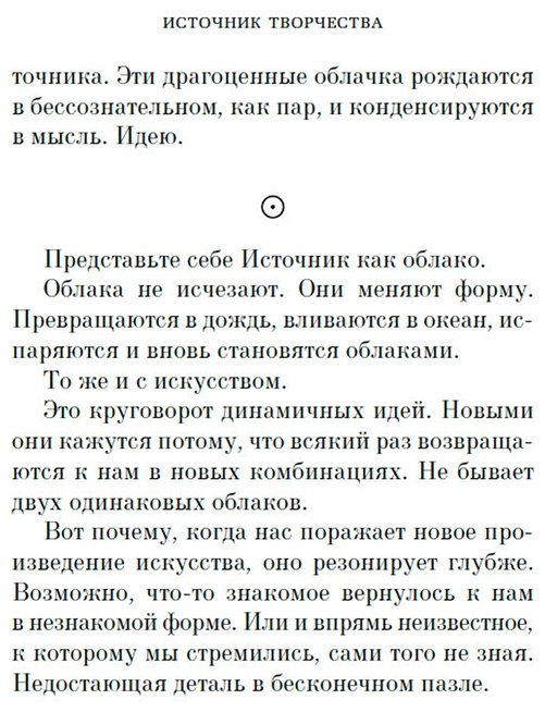 Книга Рубин Р.: Из ничего: искусство создавать искусство купить,NaN