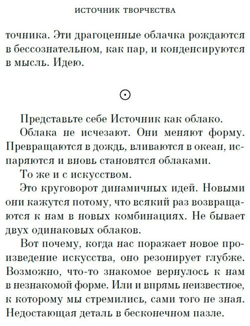 Книга Рубин Р.: Из ничего: искусство создавать искусство купить,NaN