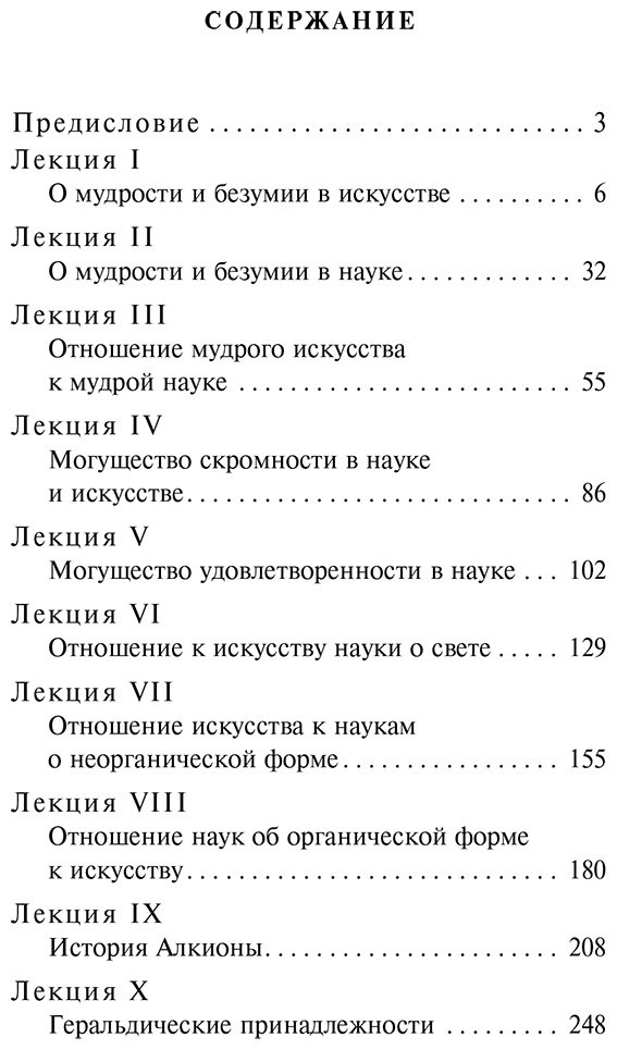 Книга Рёскин Дж.: Искусство и наука купить,NaN