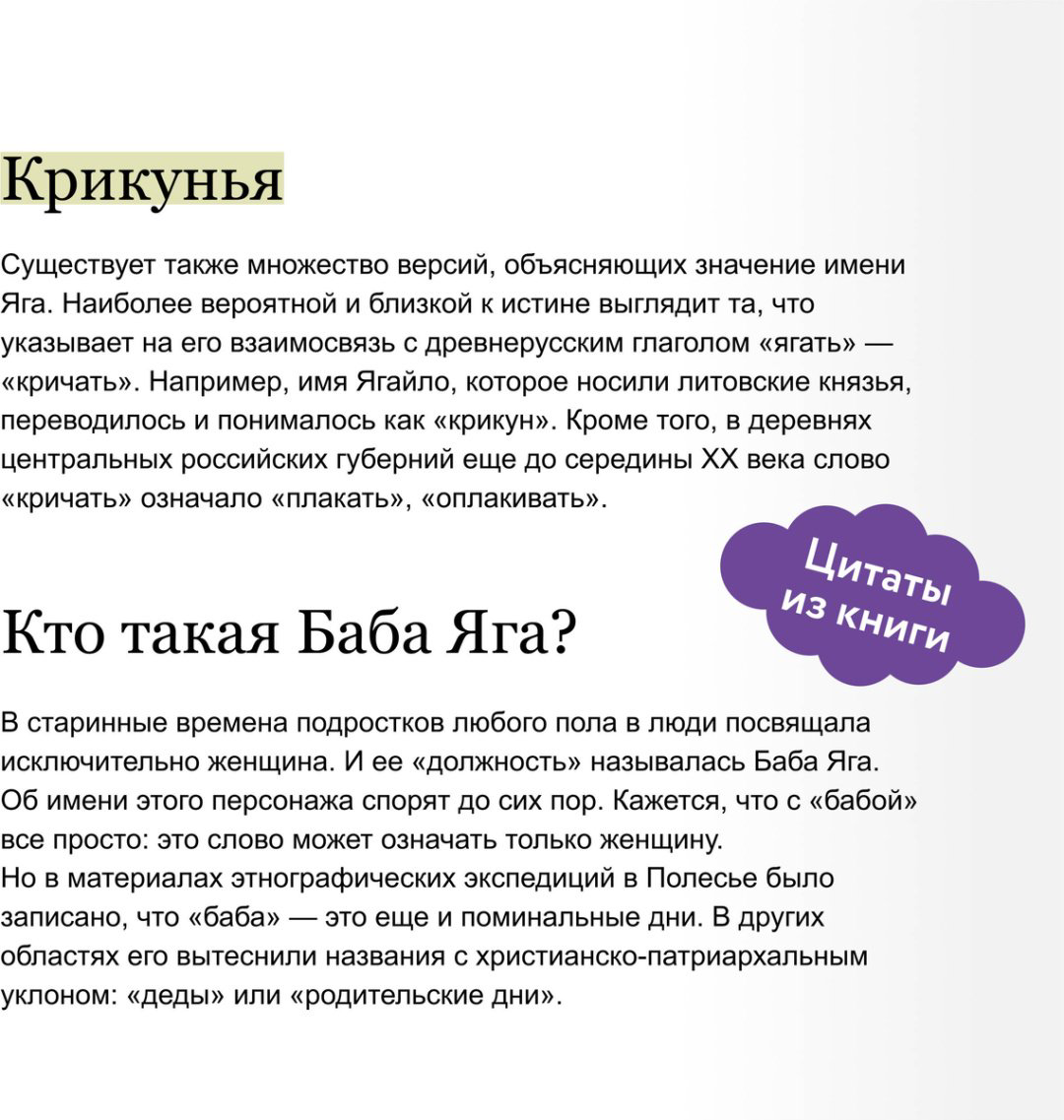 Книга Яжук О.: Веретено Бабы-Яги. Большуха над ведьмами, святочные гадания, ритуальные побои и женская инициация в русских сказках купить,NaN