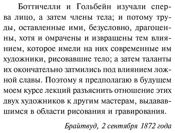 Книга Рёскин Дж.: Искусство и наука купить,NaN