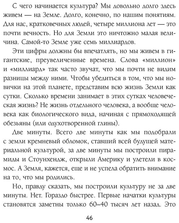 Книга Дежуров А.: Маятник культуры. От становления до упадка купить,NaN