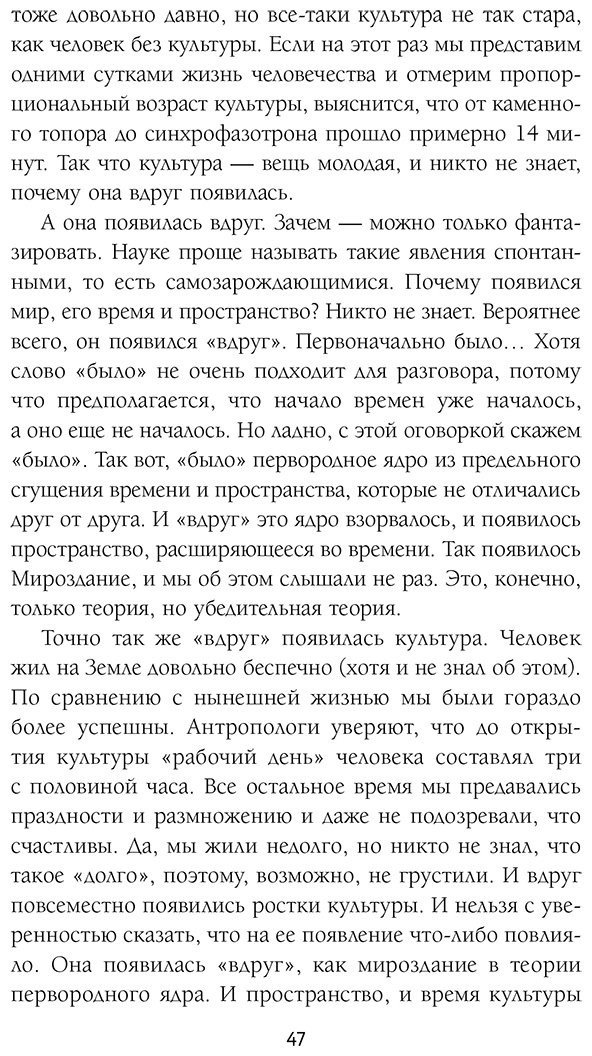Книга Дежуров А.: Маятник культуры. От становления до упадка купить,NaN