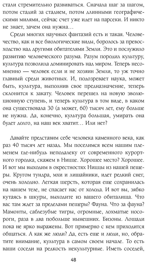 Книга Дежуров А.: Маятник культуры. От становления до упадка купить,NaN