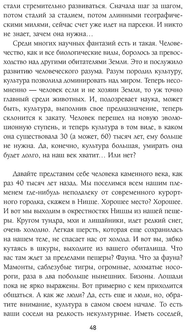 Книга Дежуров А.: Маятник культуры. От становления до упадка купить,NaN