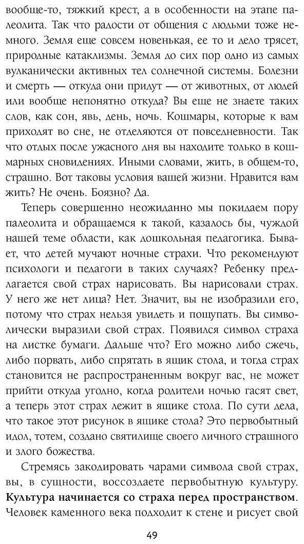 Книга Дежуров А.: Маятник культуры. От становления до упадка купить,NaN