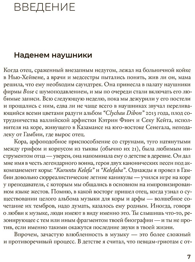 Книга Санне К.: Крупные формы купить,NaN