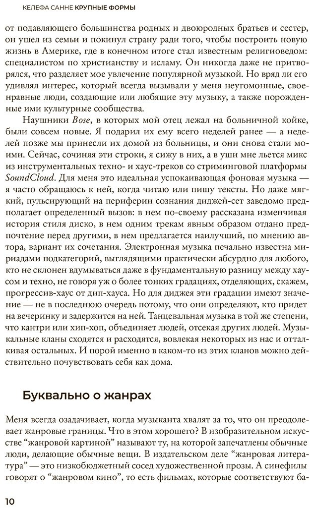 Книга Санне К.: Крупные формы купить,NaN
