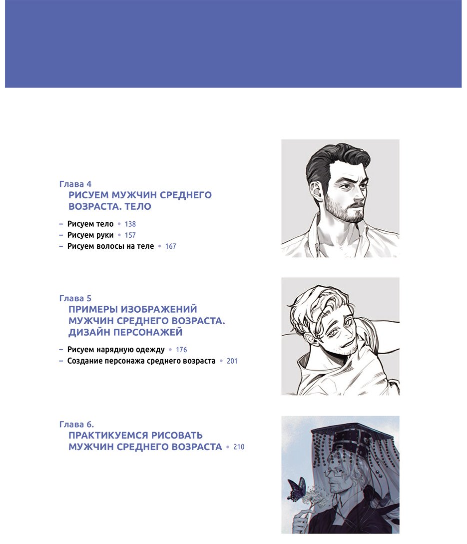 Книга Кын Хо: Рисуем мужчин из манги и манхвы.&nbsp;Пошаговое руководство по созданию персонажей в азиатском стиле купить,NaN