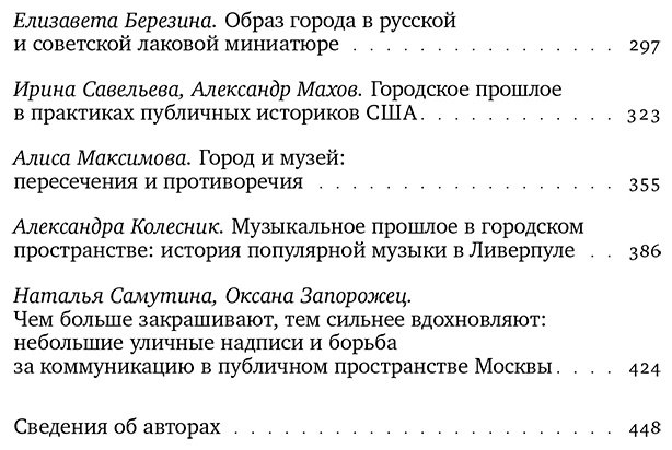 Книга HistoriCity: городские исследования и история современности купить,NaN