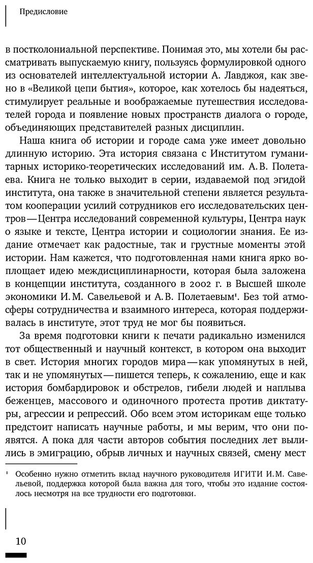 Книга HistoriCity: городские исследования и история современности купить,NaN
