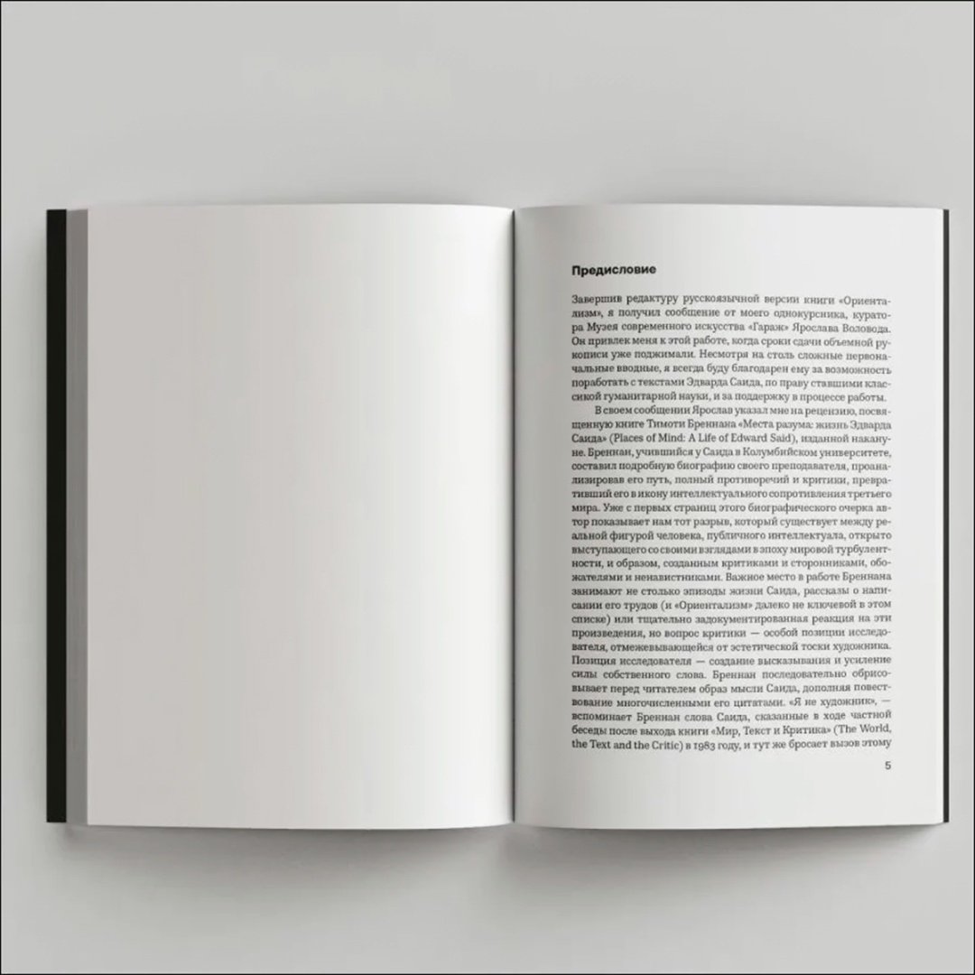 Книга Саид Э. В.: Культура и империализм купить,NaN
