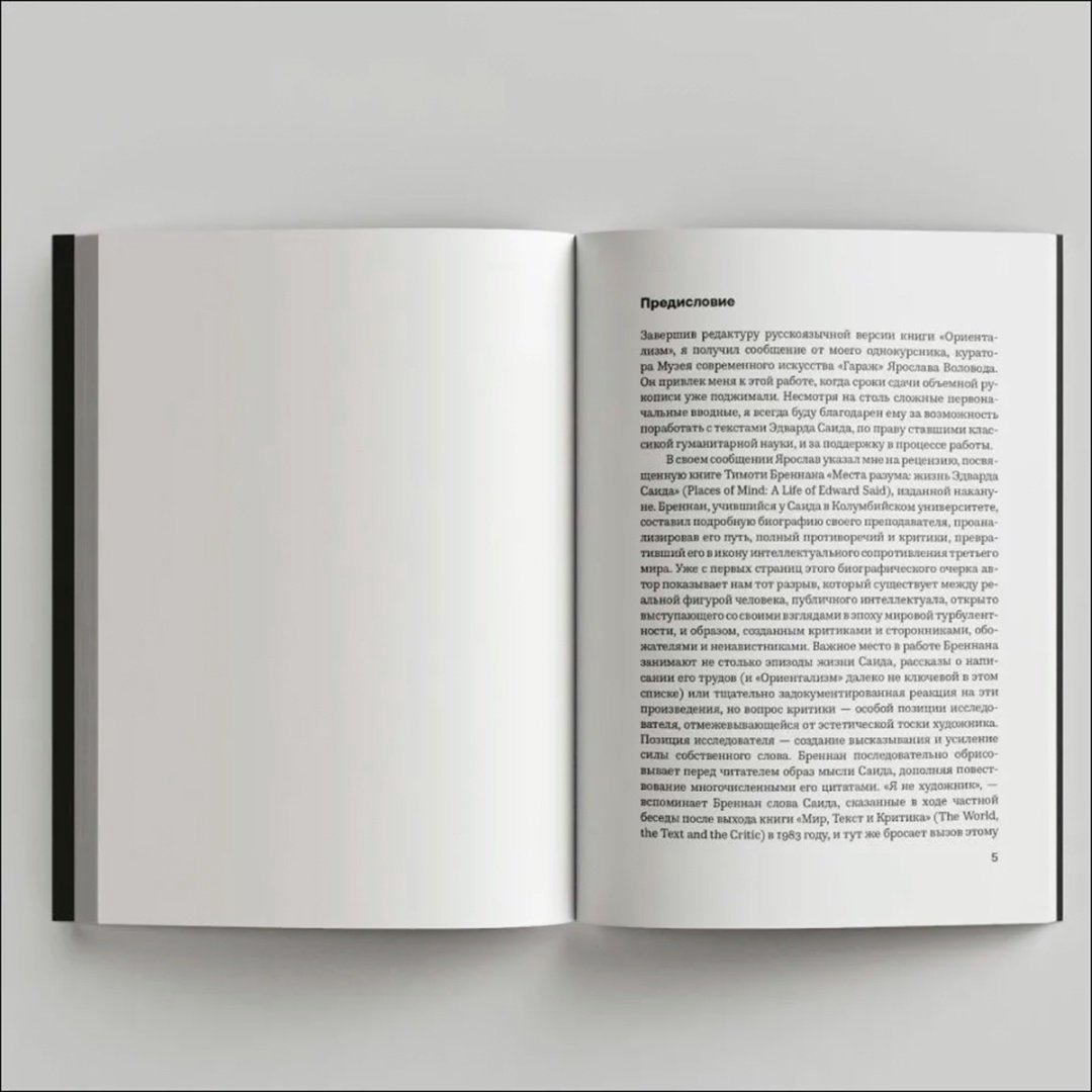 Книга Саид Э. В.: Культура и империализм купить,NaN