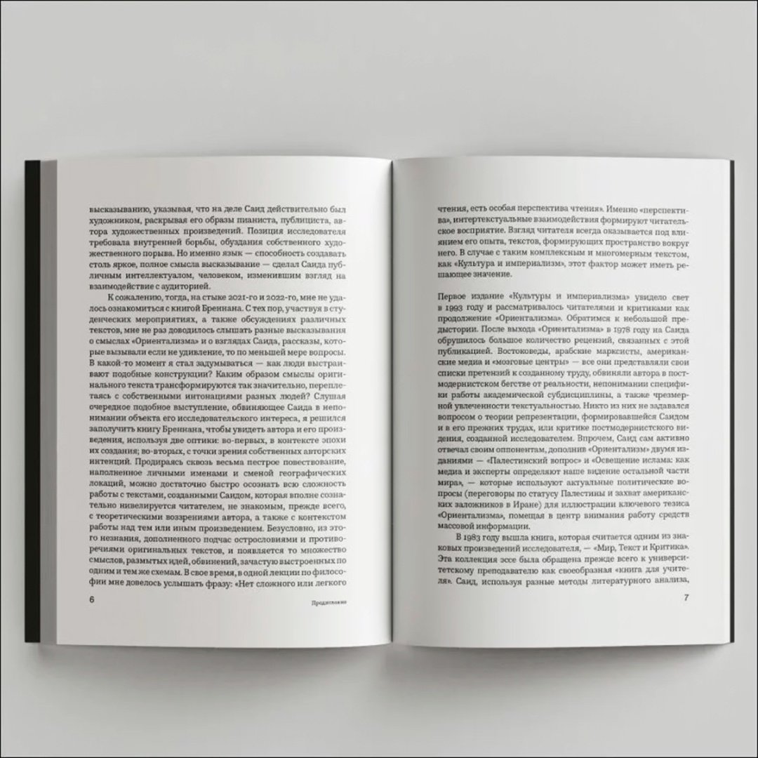 Книга Саид Э. В.: Культура и империализм купить,NaN