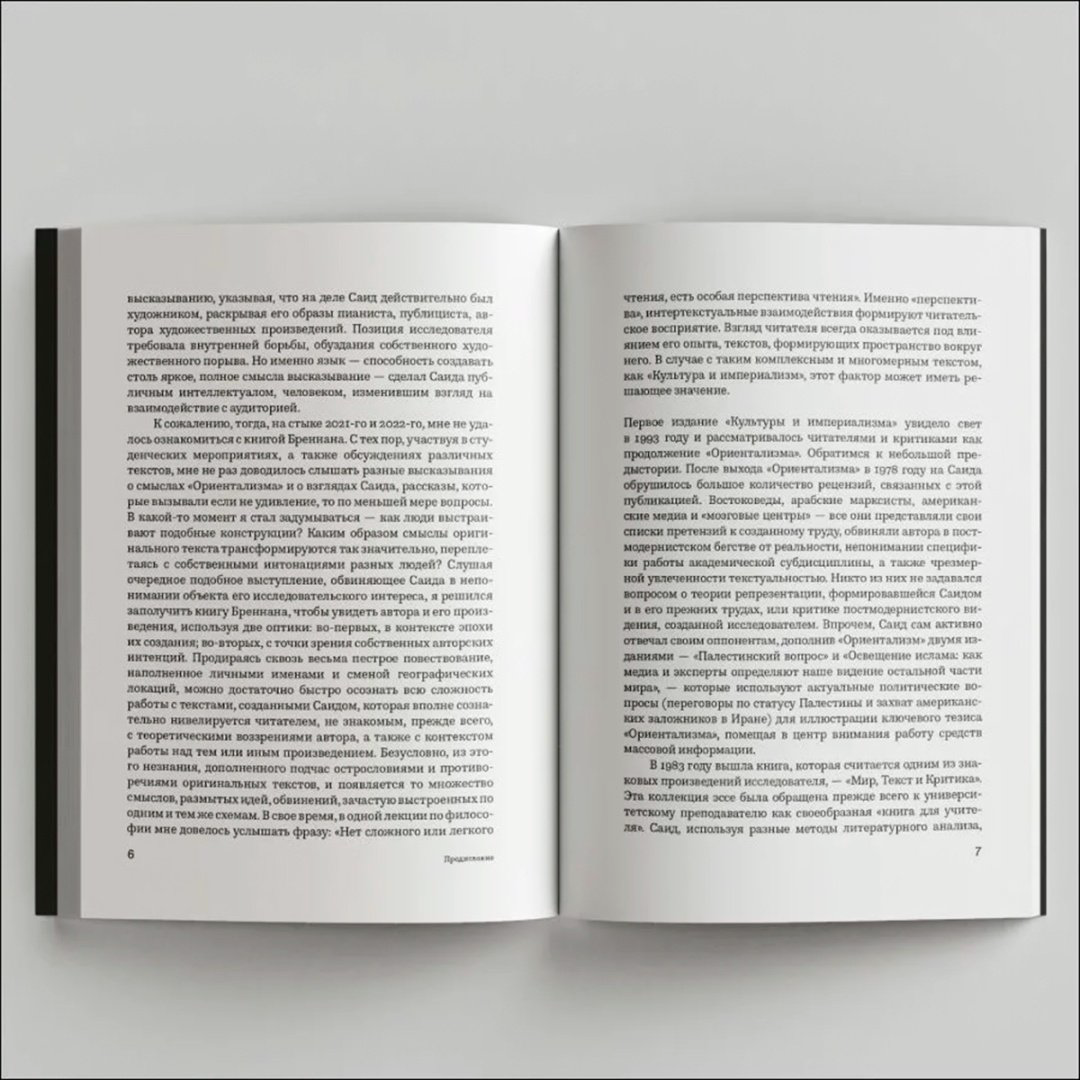 Книга Саид Э. В.: Культура и империализм купить,NaN