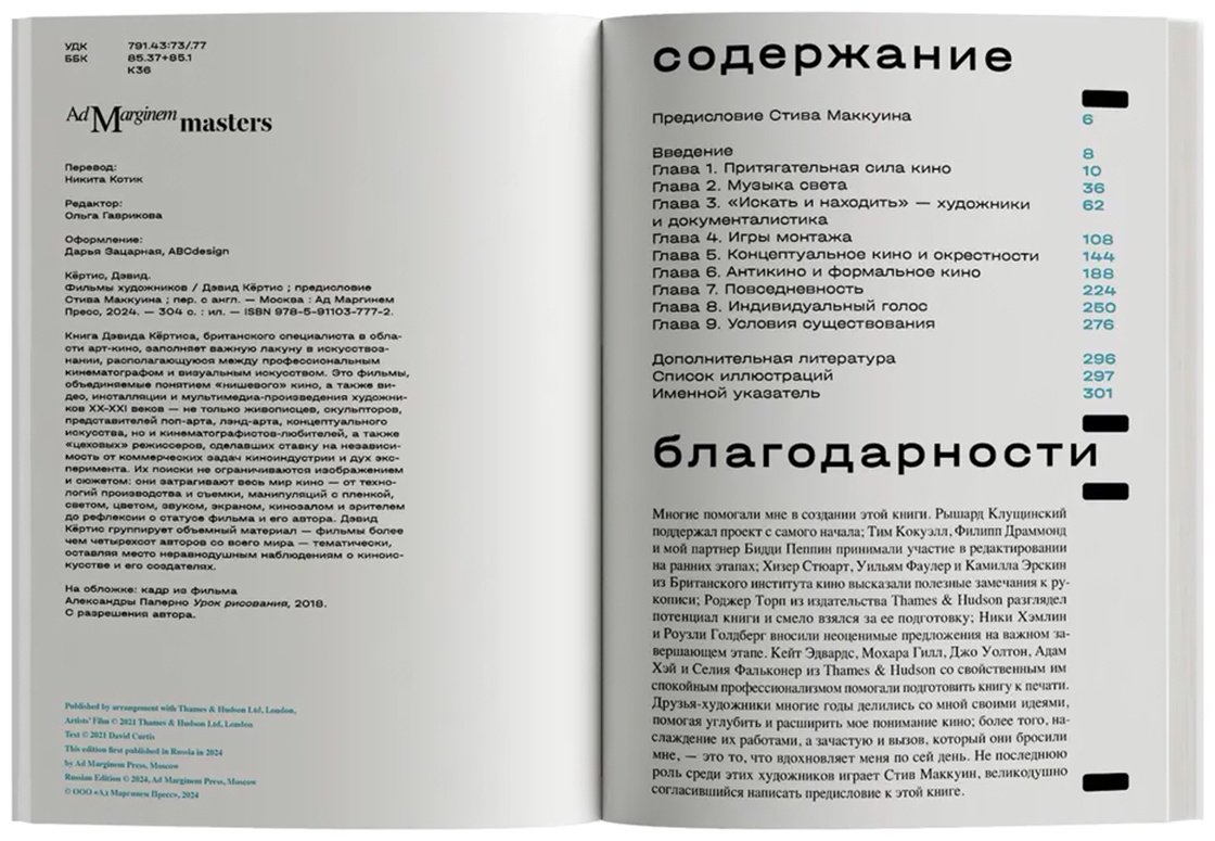 Книга Кёртис Д.: Фильмы художников. С предисловием Стива Маккуина купить,NaN