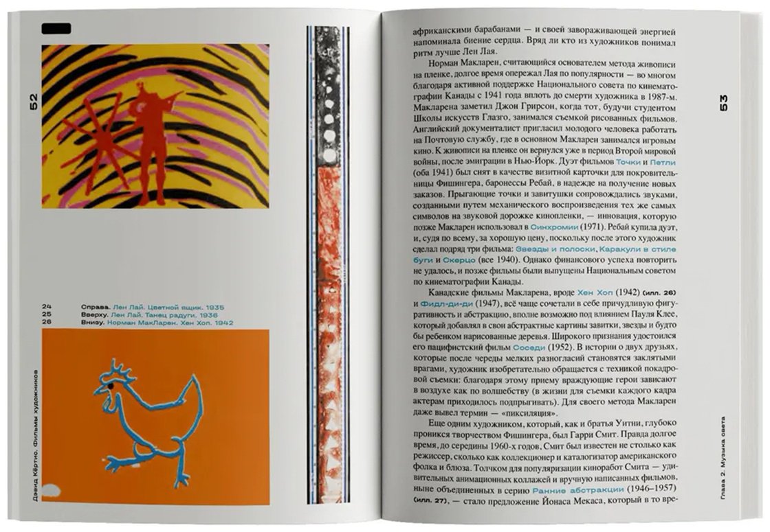 Книга Кёртис Д.: Фильмы художников. С предисловием Стива Маккуина купить,NaN