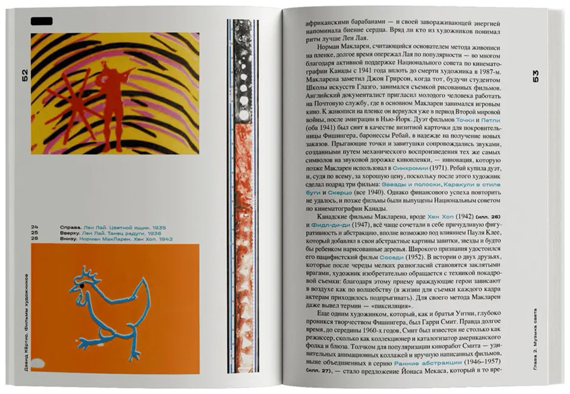 Книга Кёртис Д.: Фильмы художников. С предисловием Стива Маккуина купить,NaN