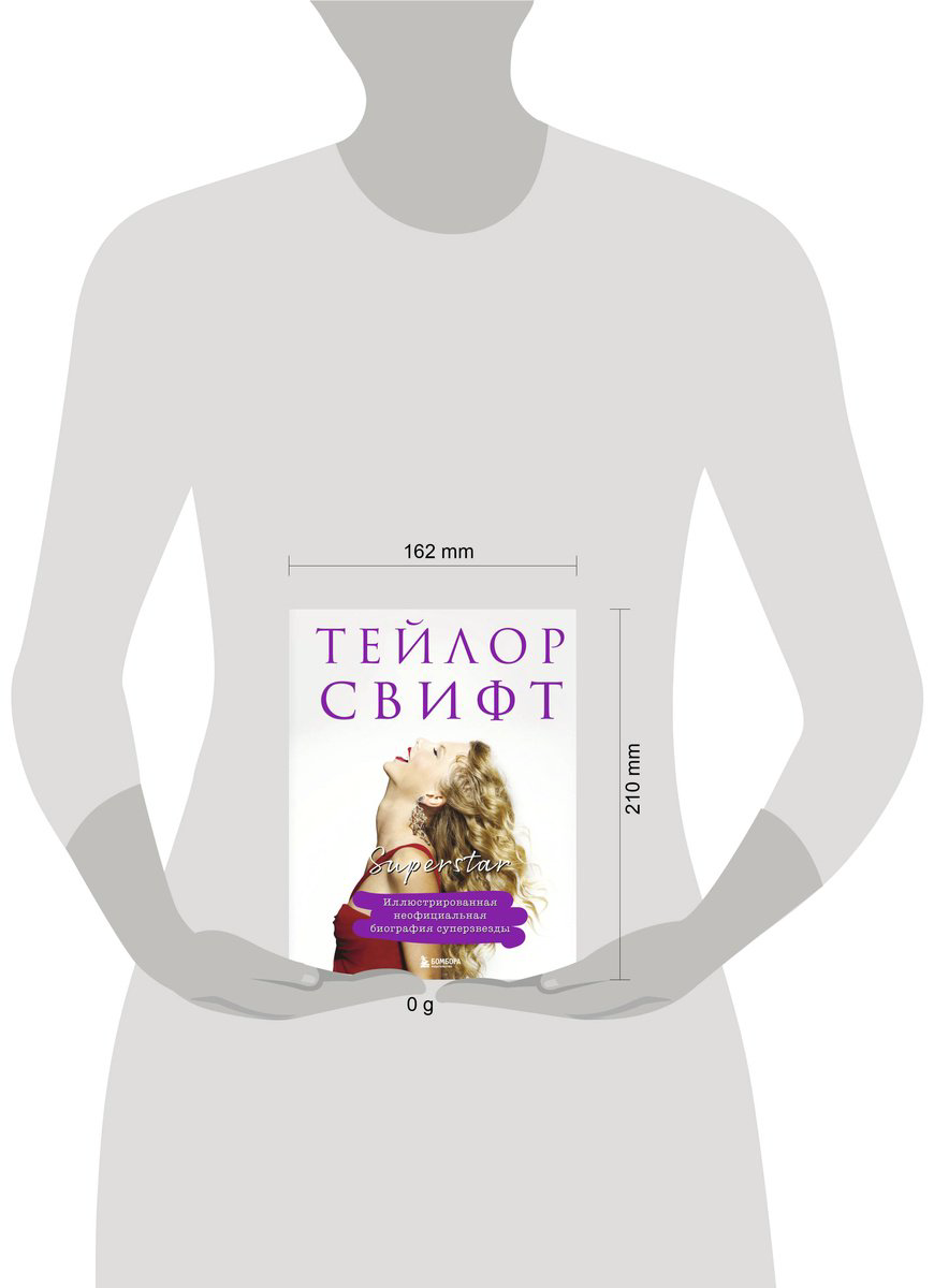 Книга Без автора: Тейлор Свифт.&nbsp;Superstar. Иллюстрированная неофициальная биография суперзвезды купить,NaN